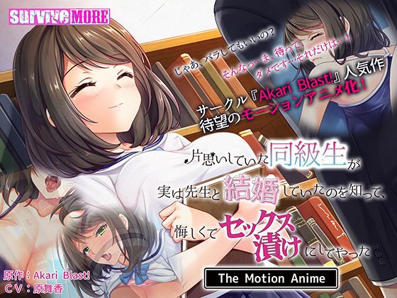 单恋的同学实际上已经和老师结婚了知道后只能沉溺在做爱上