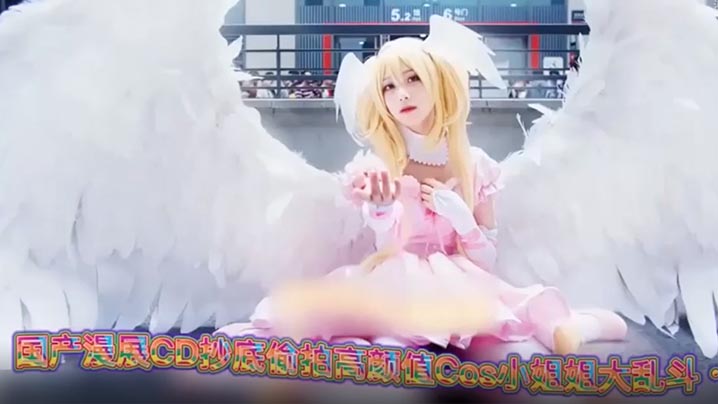 全网独家国内上百位知名cos博主不雅视频曝光街拍街射萝莉二次元母狗