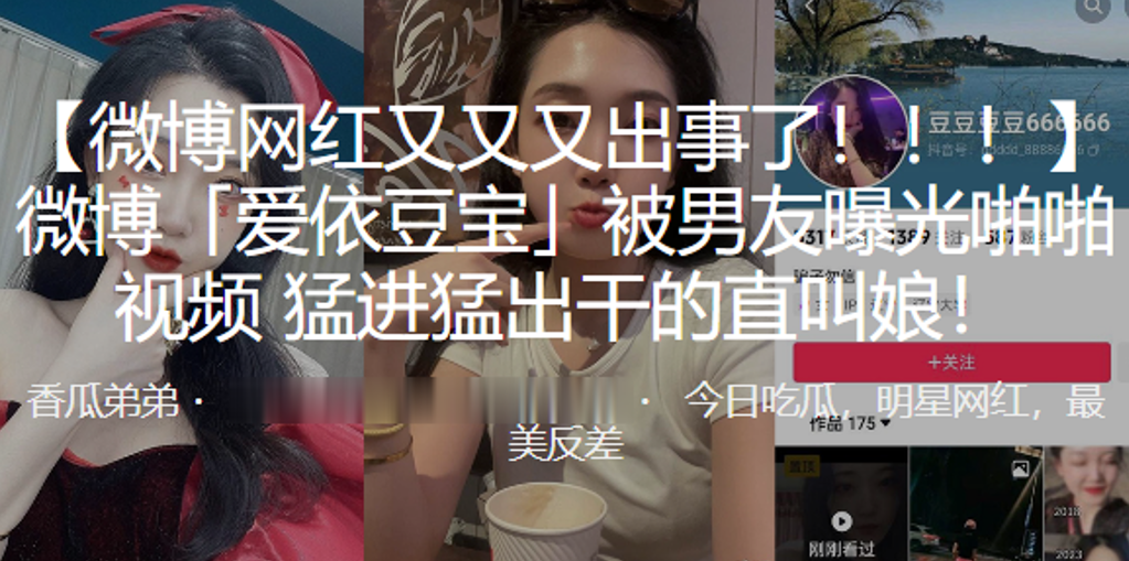 微博被男友曝光啪啪视频猛进猛出干的直叫娘